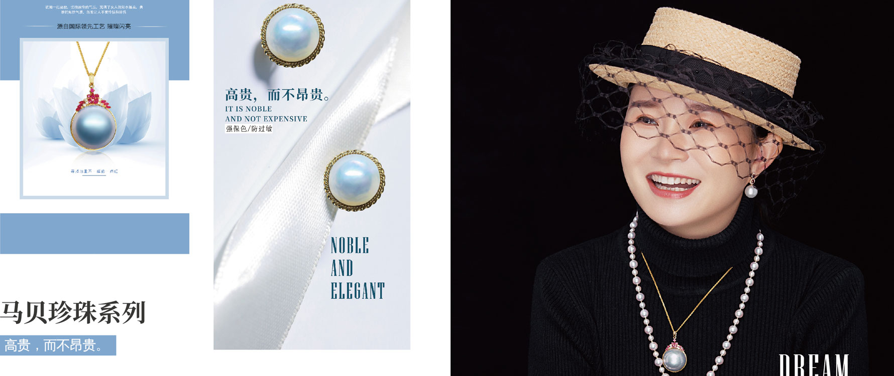 马贝珍珠系列